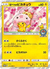 Cherry Blossom Afro Pikachu - 211/SM-P #211/SM-P