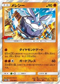 Carbink - 212/SM-P #212/SM-P