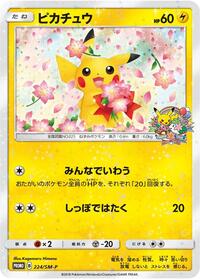 Pikachu - 224/SM-P #224/SM-P