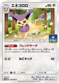 Delcatty - 234/SM-P #234/SM-P