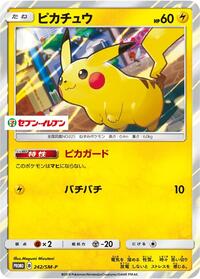 Pikachu - 242/SM-P #242/SM-P