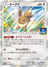 Eevee - 245/SM-P #245/SM-P
