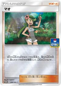 Mallow - 246/SM-P #246/SM-P
