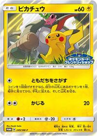 Pikachu - 249/SM-P #249/SM-P