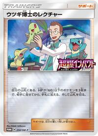 Professor Elm's Lecture - 250/SM-P #250/SM-P