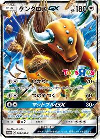Tauros GX - 263/SM-P #263/SM-P