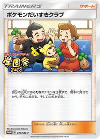 Pokemon Fan Club - 273/SM-P #273/SM-P