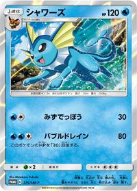 Vaporeon - 275/SM-P #275/SM-P