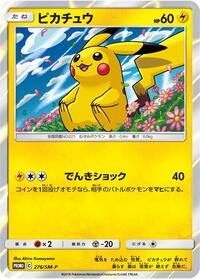 Pikachu - 276/SM-P #276/SM-P