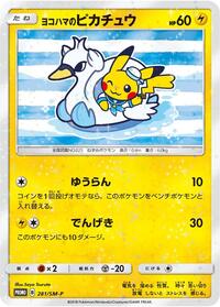 Yokohama's Pikachu - 281/SM-P #281/SM-P