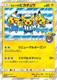 Yokohama's Pikachu - 282/SM-P #282/SM-P