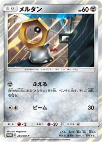 Meltan - 284/SM-P #284/SM-P
