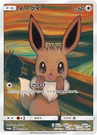 Eevee - 287/SM-P #287/SM-P