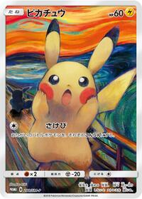 Pikachu - 288/SM-P #288/SM-P