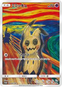 Mimikyu - 289/SM-P #289/SM-P
