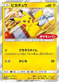 Pikachu - 291/SM-P #291/SM-P