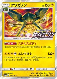 Vikavolt - 309/SM-P #309/SM-P
