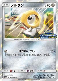 Meltan - 321/SM-P #321/SM-P