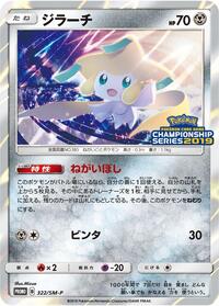 Jirachi - 322/SM-P #322/SM-P