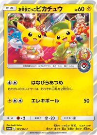 Pretend Tea Ceremony Pikachu - 325/SM-P #325/SM-P