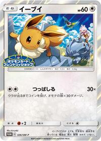 Eevee - 326/SM-P #326/SM-P