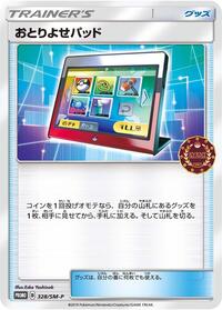 Order Pad - 328/SM-P #328/SM-P