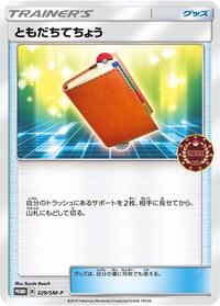 Pal Pad - 329/SM-P #329/SM-P