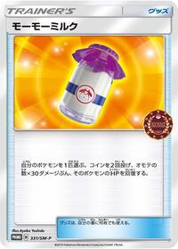 Moomoo Milk - 331/SM-P #331/SM-P