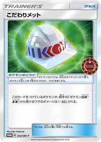 Choice Helmet - 332/SM-P #332/SM-P