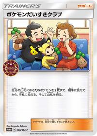 Pokemon Fan Club - 336/SM-P #336/SM-P