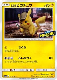 Detective Pikachu - 337/SM-P #337/SM-P