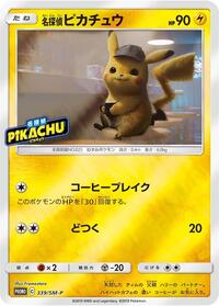 Detective Pikachu - 339/SM-P #339/SM-P