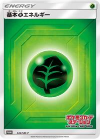Basic Grass Energy - 344/SM-P #344/SM-P
