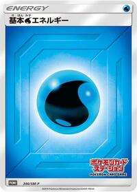 Basic Water Energy - 346/SM-P #346/SM-P