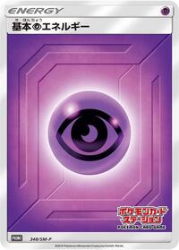 Basic Psychic Energy - 348/SM-P #348/SM-P