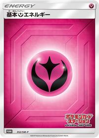 Basic Fairy Energy - 352/SM-P #352/SM-P