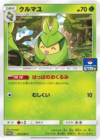 Swadloon - 353/SM-P #353/SM-P