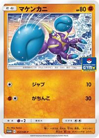 Crabrawler - 357/SM-P #357/SM-P