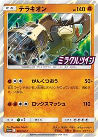 Terrakion - 360/SM-P #360/SM-P