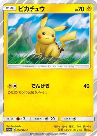 Pikachu - 376/SM-P #376/SM-P