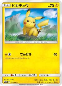 Pikachu - 377/SM-P #377/SM-P