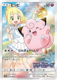 Clefairy - 381/SM-P #381/SM-P