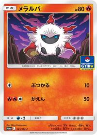 Larvesta - 383/SM-P #383/SM-P