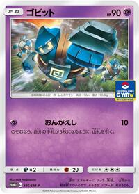 Golett - 386/SM-P #386/SM-P