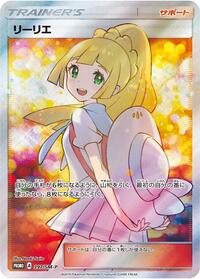 Lillie - 397/SM-P #397/SM-P