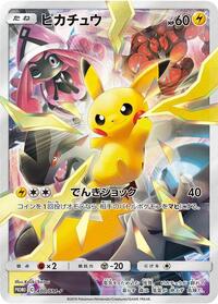 Pikachu - 400/SM-P #400/SM-P