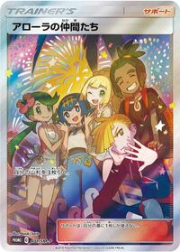 Friends in Alola - 401/SM-P #401/SM-P