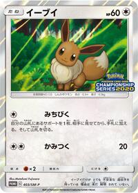 Eevee - 403/SM-P #403/SM-P