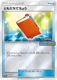 Pal Pad - 406/SM-P #406/SM-P
