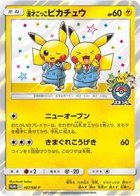 Pretend Comedian Pikachu - 407/SM-P #407/SM-P
